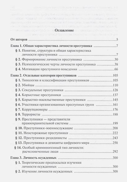 Основные черты понятия "отрицание взглядов"