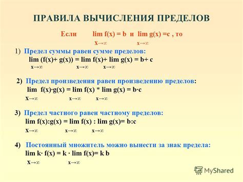 Основные шаги выполнения вычисления