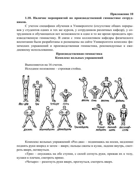 Основные элементы вольных упражнений