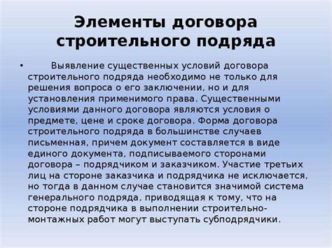 Основные элементы договора обучения