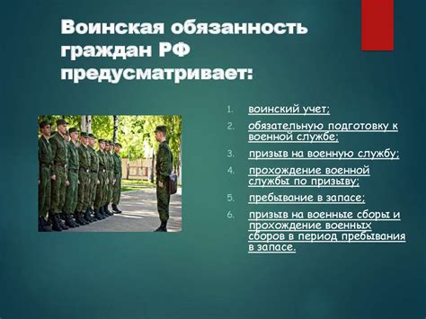 Основные этапы военной подготовки