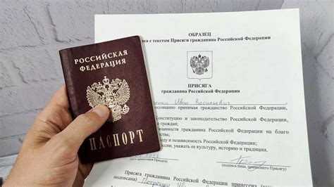 Основные юридические права и обязанности при получении гражданства РФ