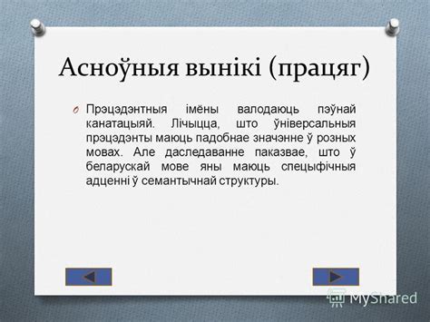 Основныя прымянэння кіслат у розных галінах на беларускай мове