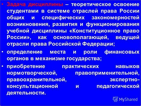 Основополагающие принципы эмансипированного общества