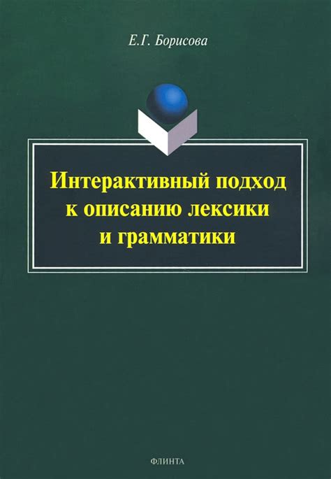 Основы грамматики: важность и правильный подход