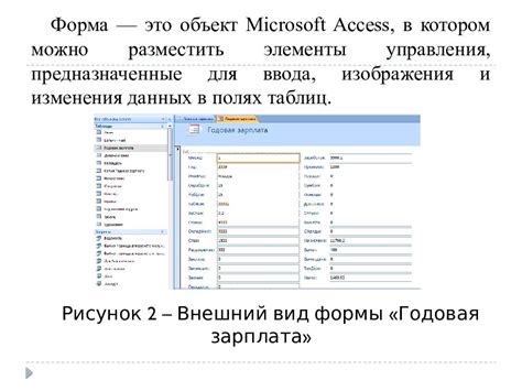 Основы использования Microsoft Access