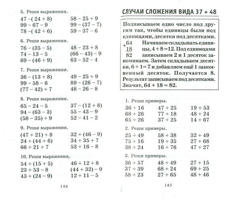 Основы математики для 4 класса