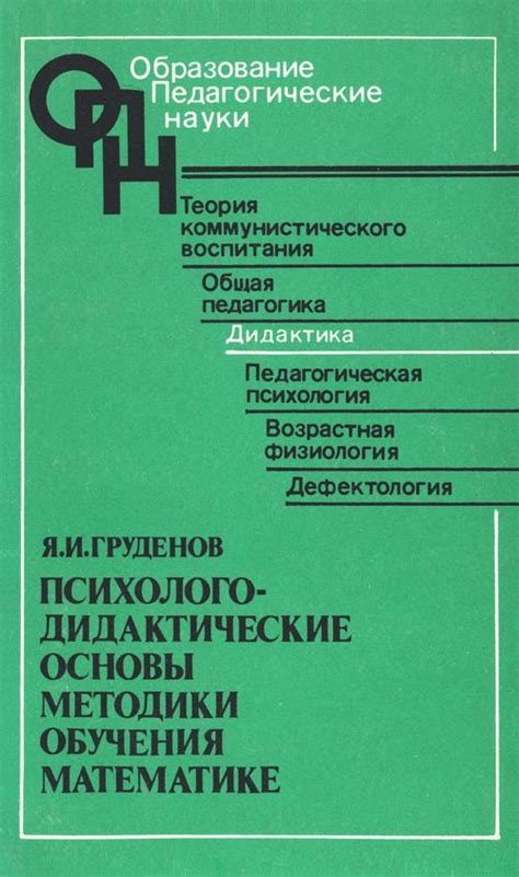 Основы методики обучения: что это такое и как понять