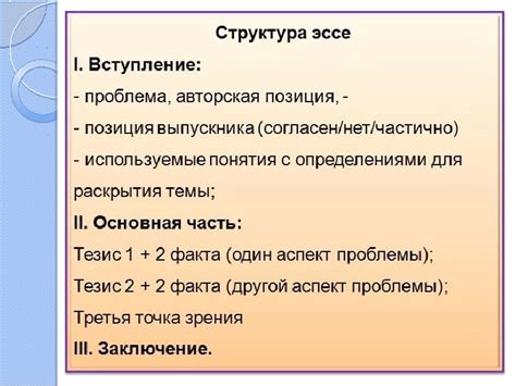 Основы написания эссе: правила и примеры