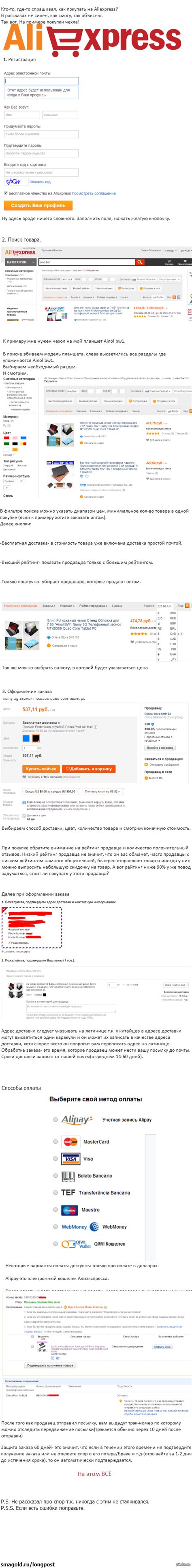 Основы обработки AliExpress