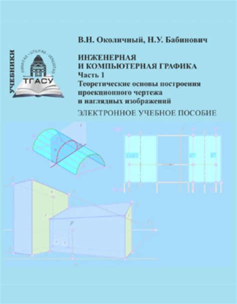 Основы построения графика