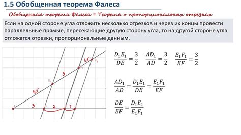 Основы пропорциональных изменений