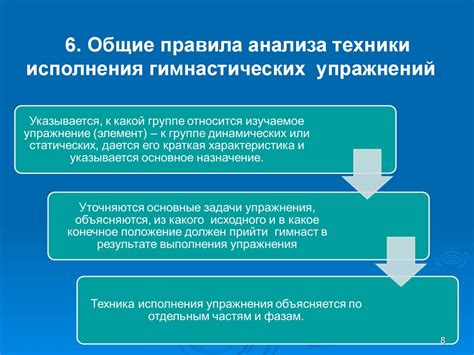 Основы техники исполнения