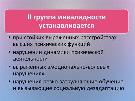 Основы усиления группы инвалидности