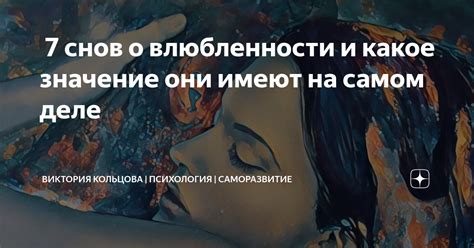 Особая значимость снов о преподавателе: почему они являются особенными?