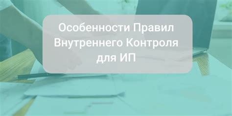 Особенности УПД для индивидуальных предпринимателей