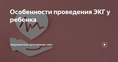 Особенности ЭКГ у людей с нормостенической конституцией