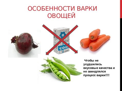 Особенности варки и вкусовые характеристики