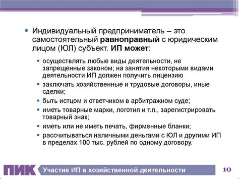 Особенности выбора основного вида деятельности для ИП