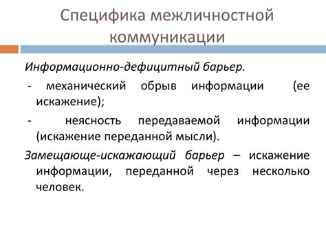 Особенности диадного подхода в межличностном общении