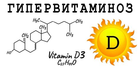 Особенности жирорастворимого витамина Д
