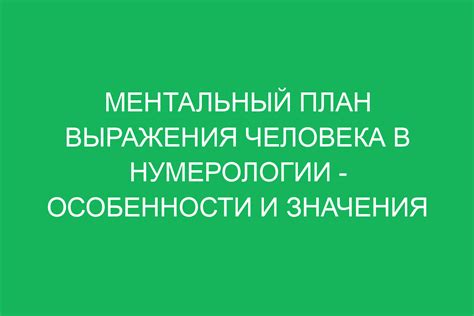 Особенности значения выражения в нашей культуре