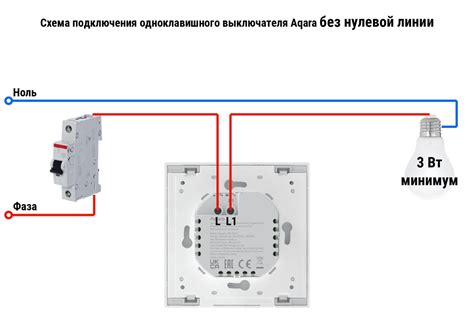 Особенности использования выключателя без нейтрали