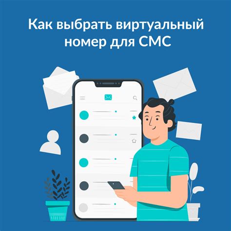 Особенности использования номера по маске