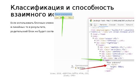 Особенности использования тэгов в HTML