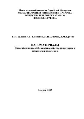 Особенности и классификация налучников