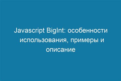 Особенности и ограничения некоммерческого использования