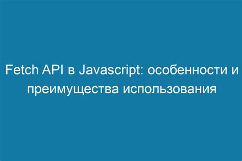 Особенности и преимущества использования папируса