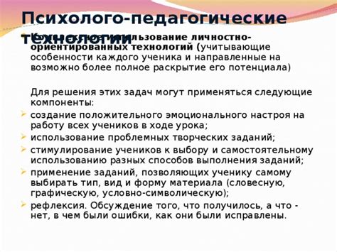 Особенности и применение хроматического строя