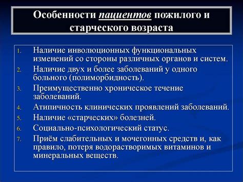 Особенности компенсированного пациента