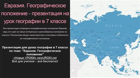 Особенности континентальных государств