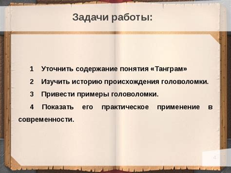 Особенности латника и его применение в современности