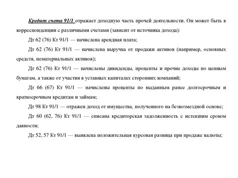 Особенности налогообложения внереализационных расходов для различных видов деятельности