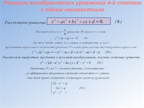 Особенности нахождения корней многочленов высокой степени