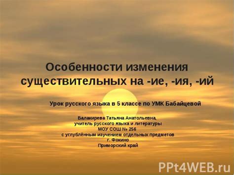 Особенности нежиться