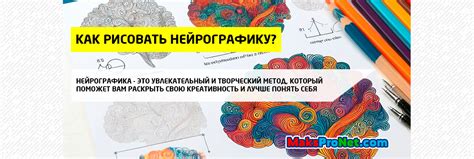 Особенности нейрографики