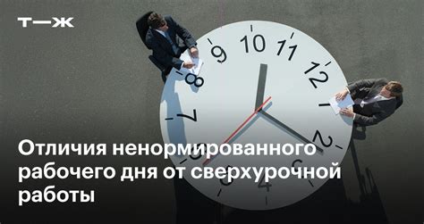 Особенности ненормированного рабочего дня сотрудников МВД