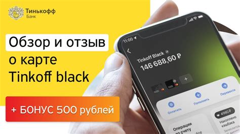 Особенности обслуживания карты Тинькофф Блэк