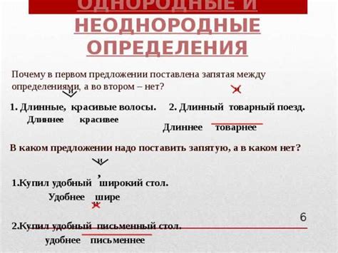 Особенности однородных обстоятельств