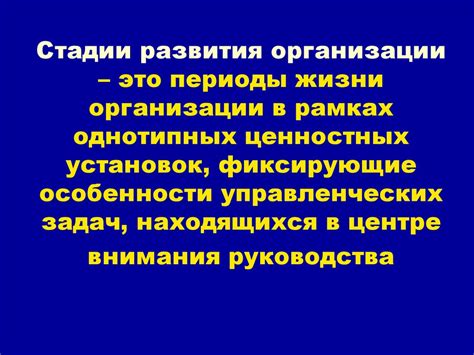 Особенности однотипных организаций