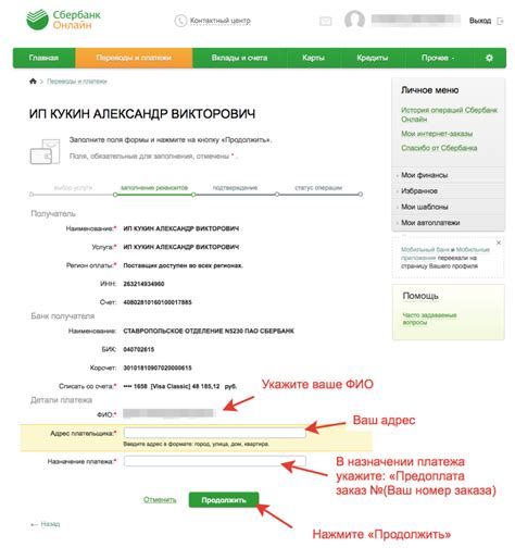 Особенности оплаты через расчетный счет