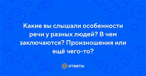 Особенности осаны у разных людей