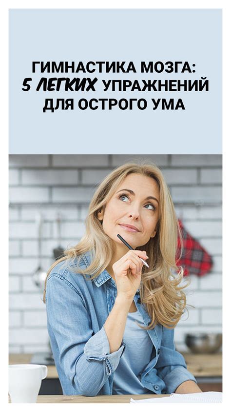 Особенности острого ума