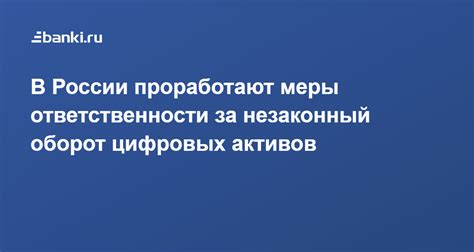 Особенности ответственности за незаконный бизнес