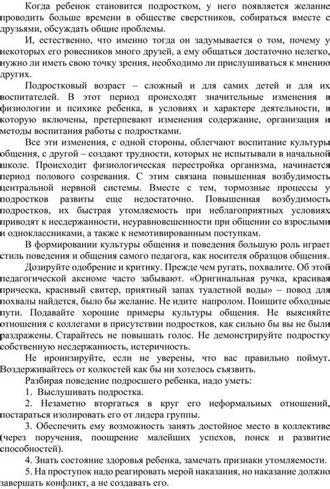 Особенности поведения альт-подростков в обществе и среди сверстников