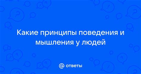 Особенности поведения и мышления творческих людей